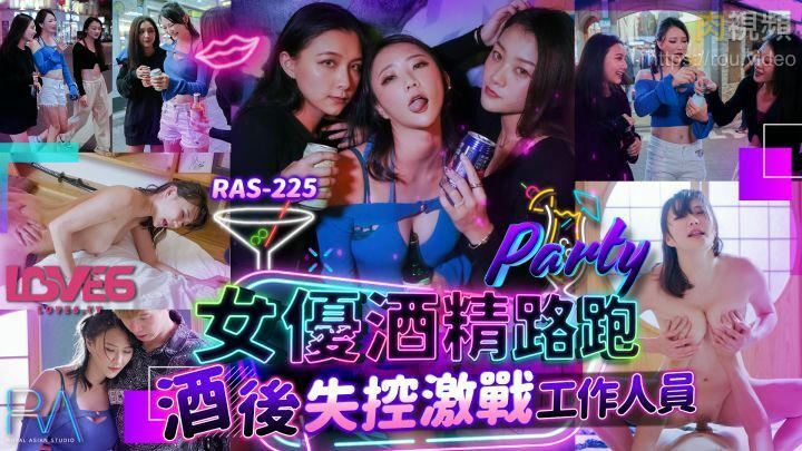 女優酒精路跑 酒後失控激戰工作人員 米歐