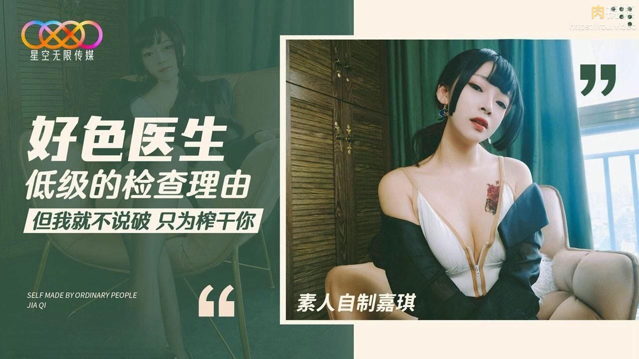 低級的檢查理由 但我就不說破 只為榨乾你 嘉琪