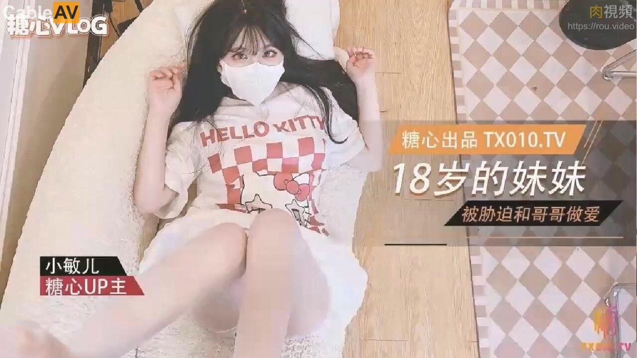 威脅同父異母的18歲妹妹做愛 小敏兒