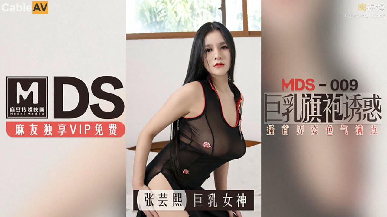 巨乳旗袍誘惑 搔首弄姿色氣滿點 張芸熙