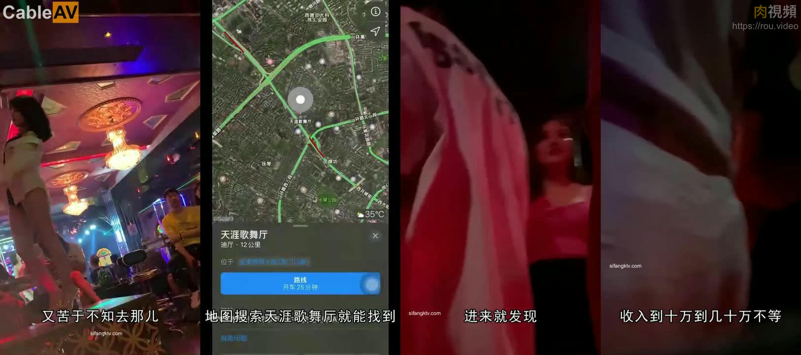 大神流竄各種隱秘地下大衆歌舞廳暗拍 Part 105