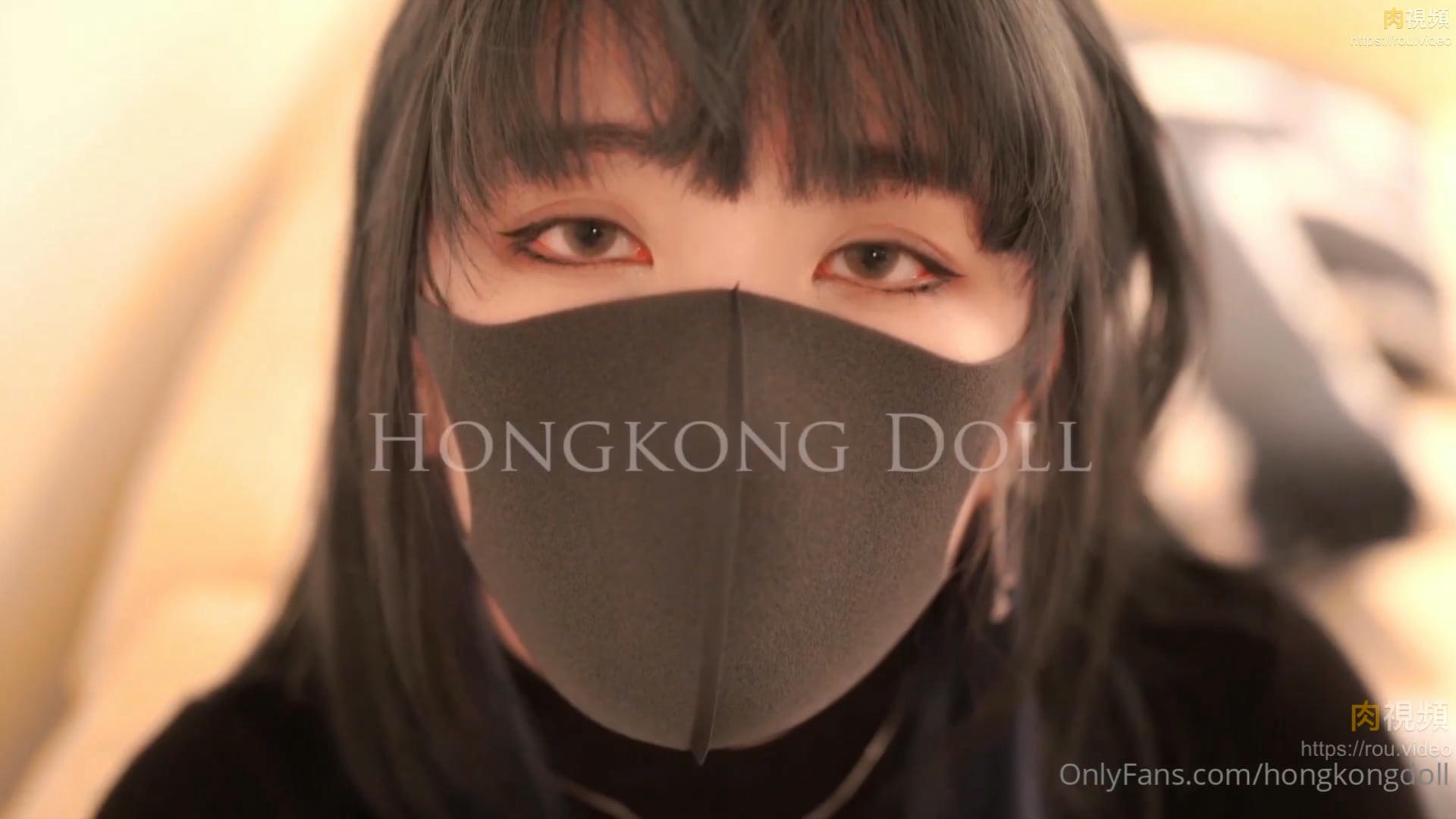 HongKongDoll 一日女友的漂亮姊姊 上