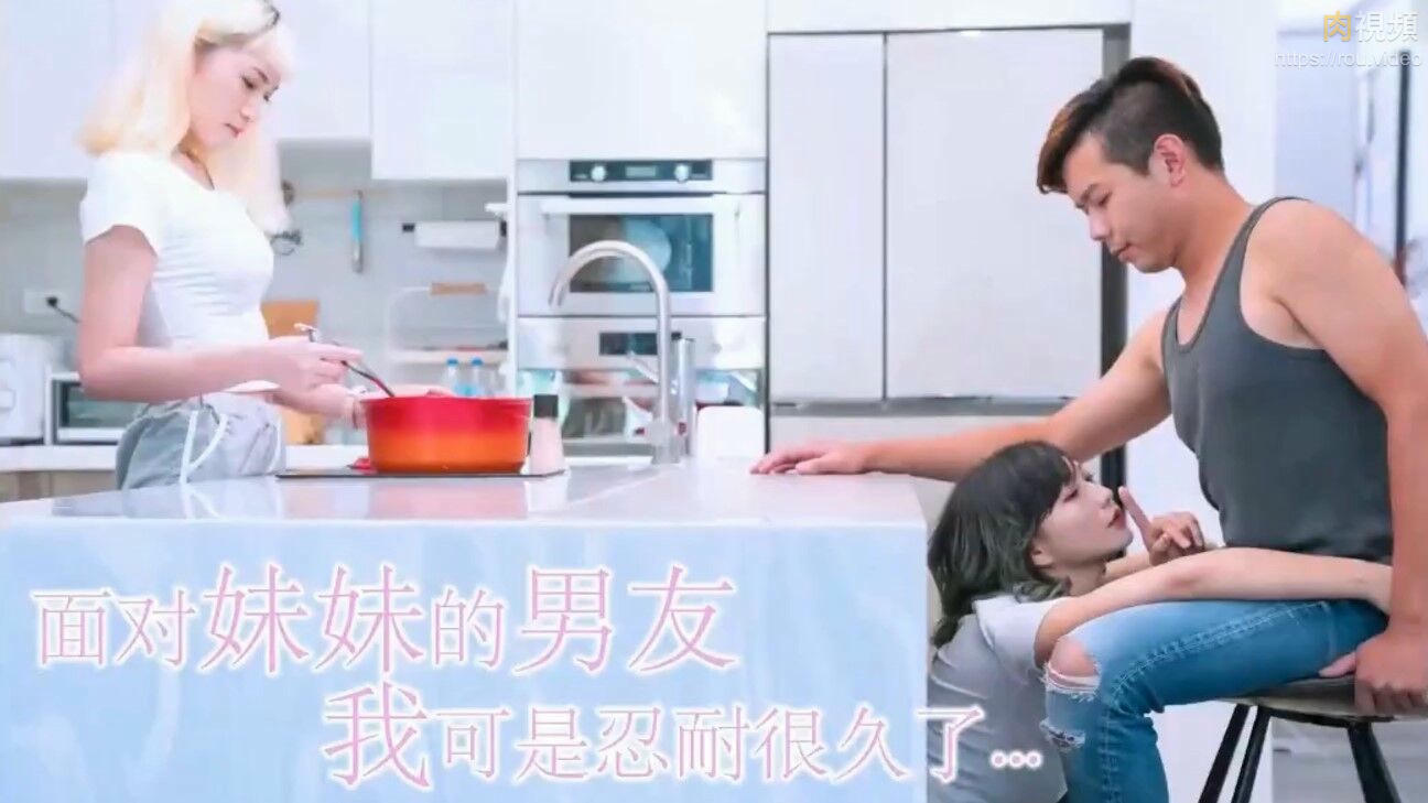 妹妹的男友爽吃姊妹