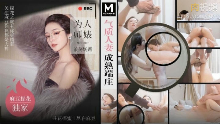 氣質人妻成熟端莊